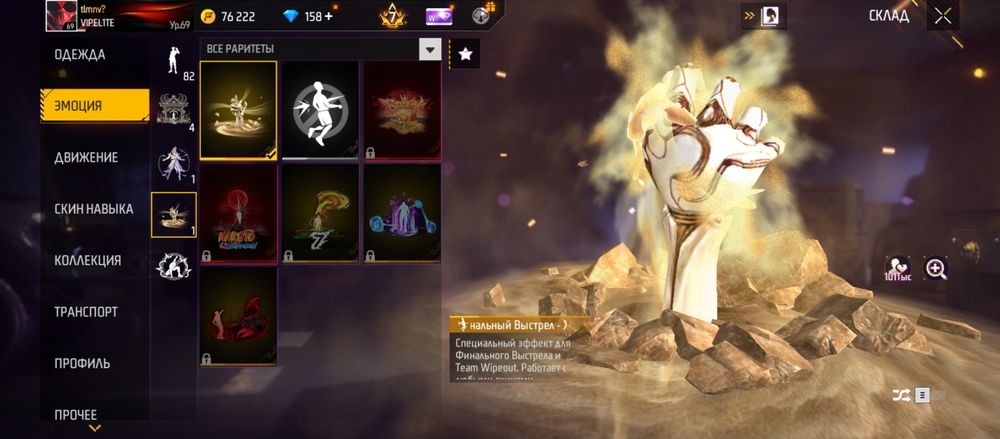 Аккаунт Фри фаер