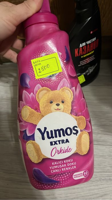 Бытовая химия хорошие цены