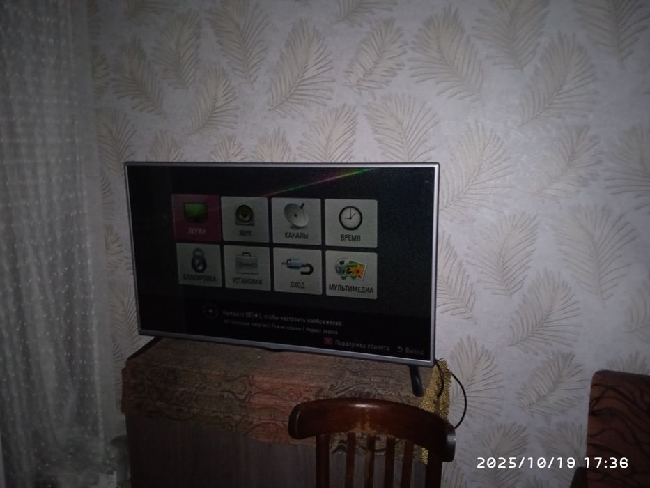 Телевизор целый СРОЧНО!