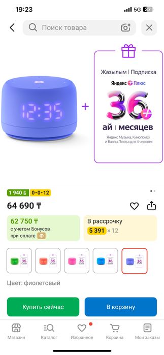 Яндекс станция алиса лайт 2