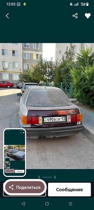 Продам Ауди 80 бочька