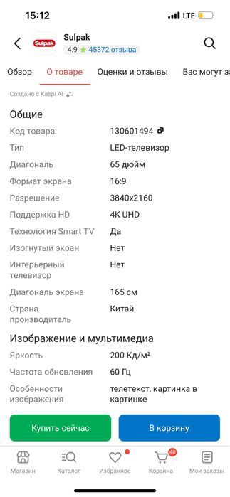 Телевизор ARG A65U1C1 165 см черный