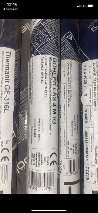 Электроды сварочные прутки Esab Bohler