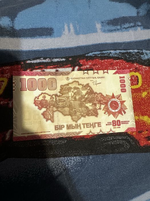 Продам редкие 1000тг