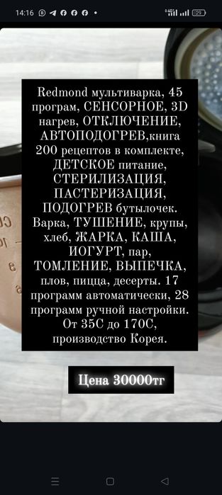 Мультиварка 20000тыс