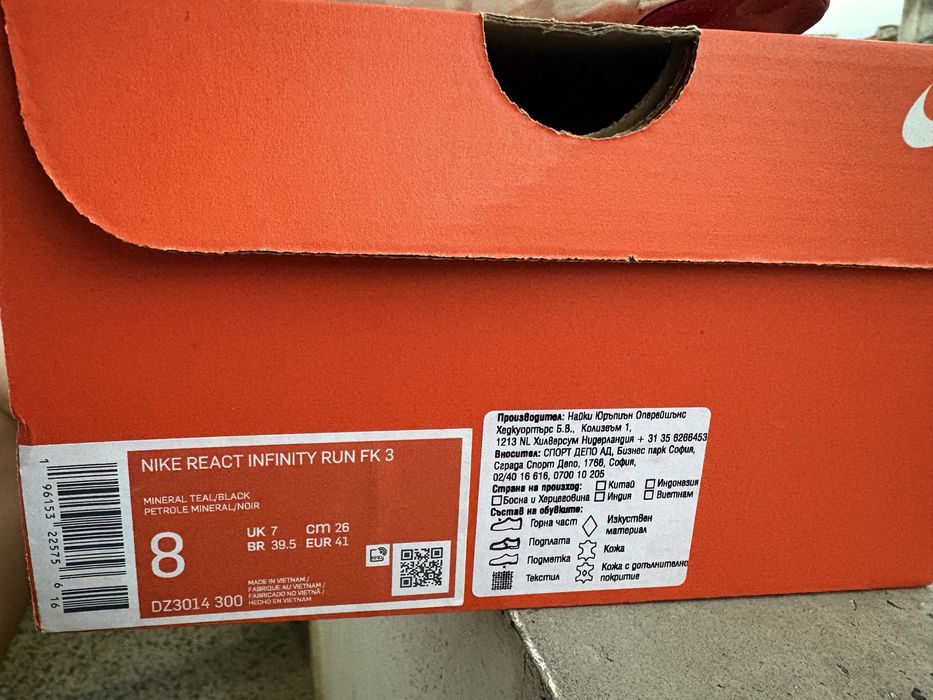 Nike React infinity run fk 3