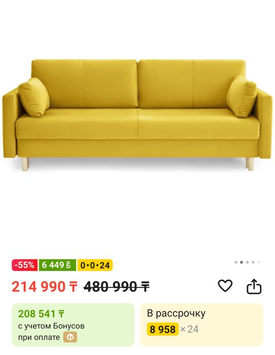 Продам диван, в отличном состоянии.