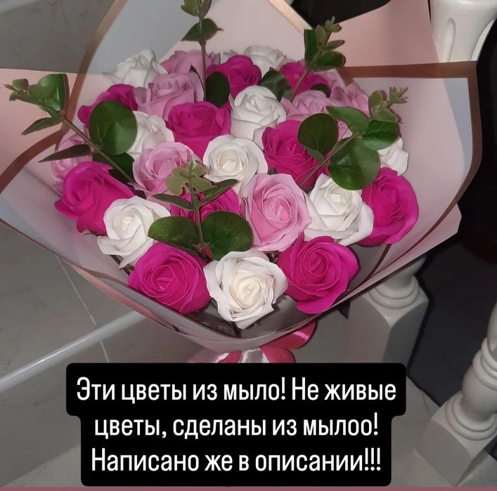 Букеты из мыльных роз