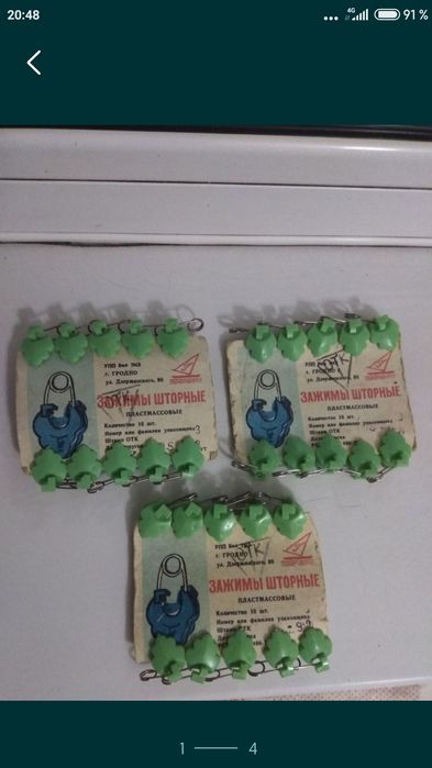 Зажимы шторные.ДВП.