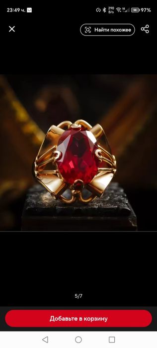 Пръстен  с червен камък позлатен.1
