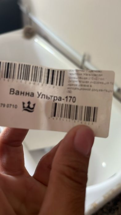 Продается чугунная ванная
