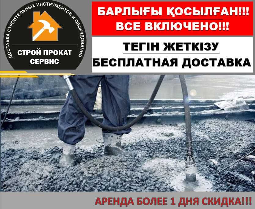 Шуруповерт Пчелка Дрель Болгарка Фен Фрезер Аренда Прокат  Доставка