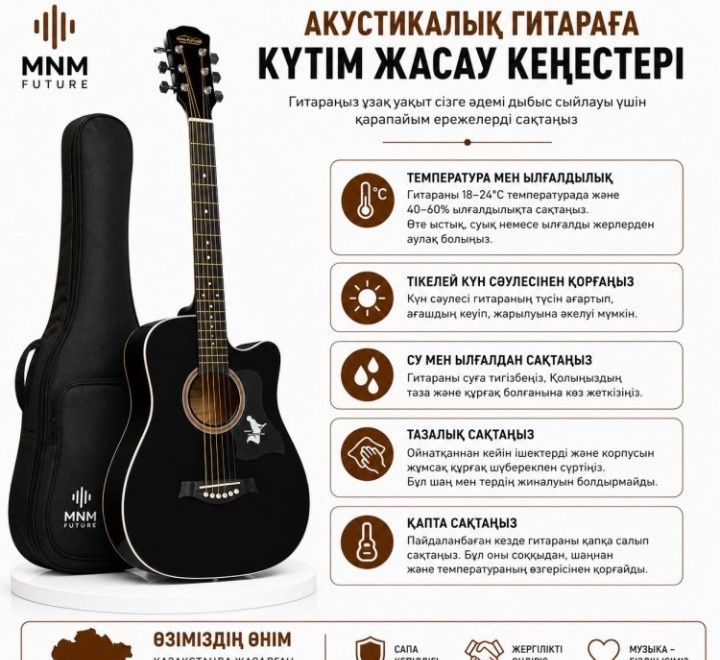 Гитара все струны