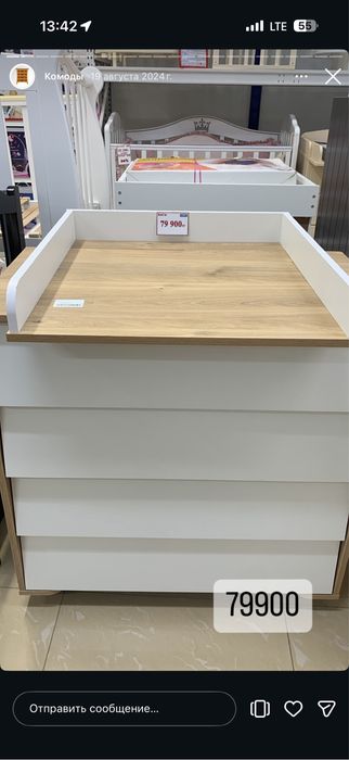 Комод пеленальный