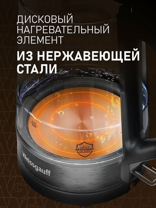 Чайник электрический Weissgauff WK 1700 EcoGlass Nero, вращение чайник