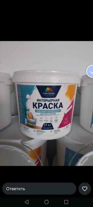 Краска водоэмульсионная