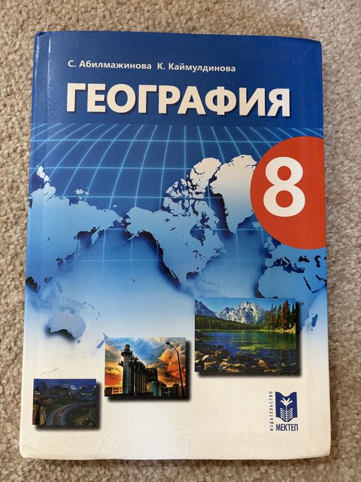 Продам книги 8 класс русский язык обучения