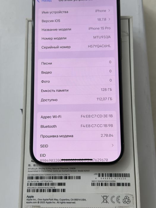 Iphone 15Pro Titan Sim/128 Ideal B-85%