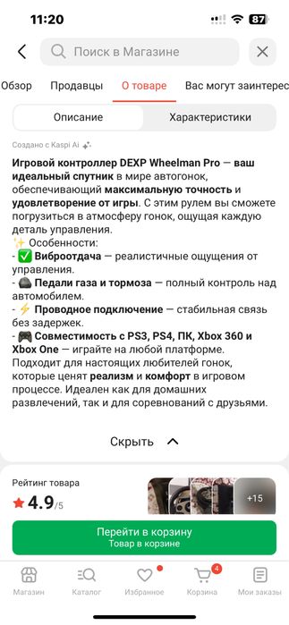 Продам игровой контррллер новый