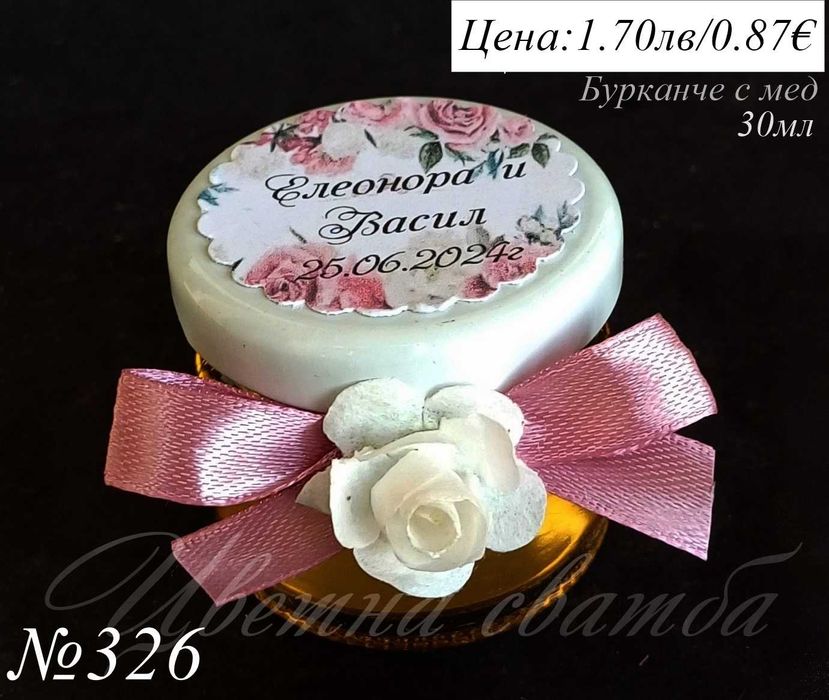 Сватбени подаръци за гости, подаръчета за сватба, Свещ,  Bubble свещи