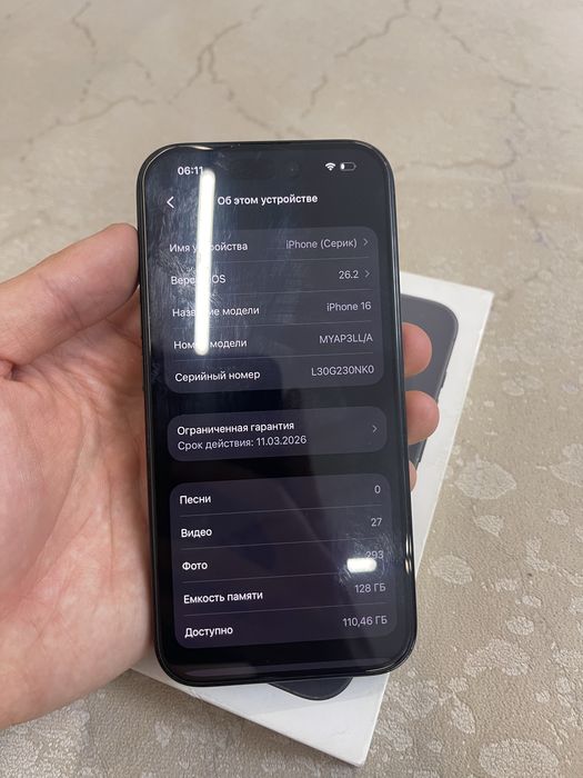 Iphone 16 Айфон 16