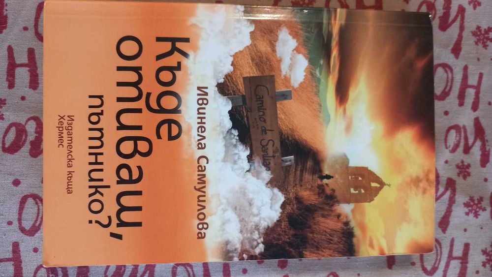 Интересни и съвременни книги