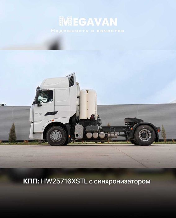 Sinotruk Howo T9H (TH7) 4x2 allaqachon sotuvda