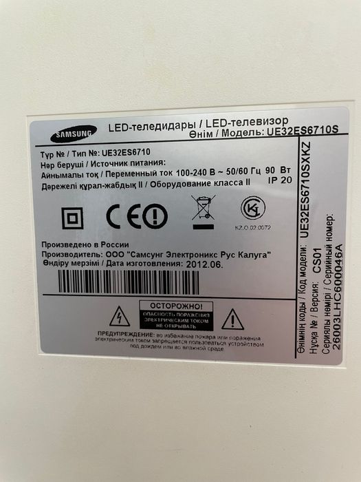 LED Телевизор Samsung