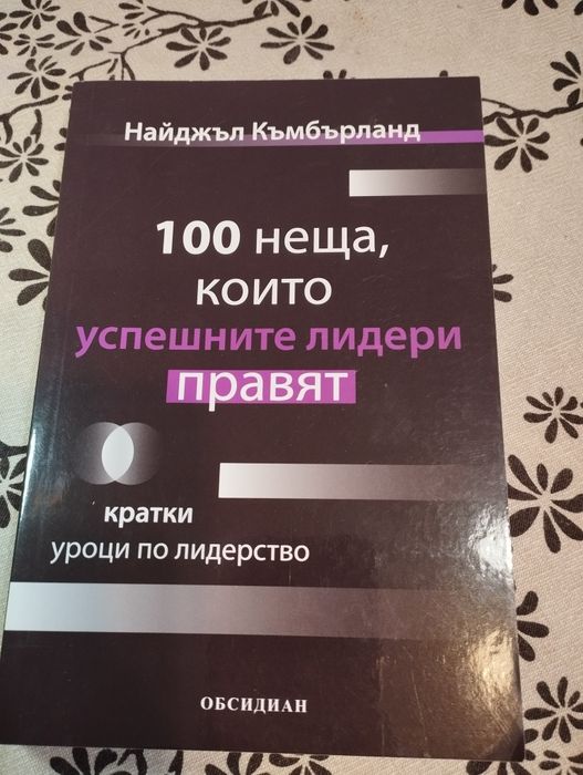 Разпродавам личната си библиотека