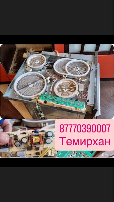 Ремонт варочных поверхностей