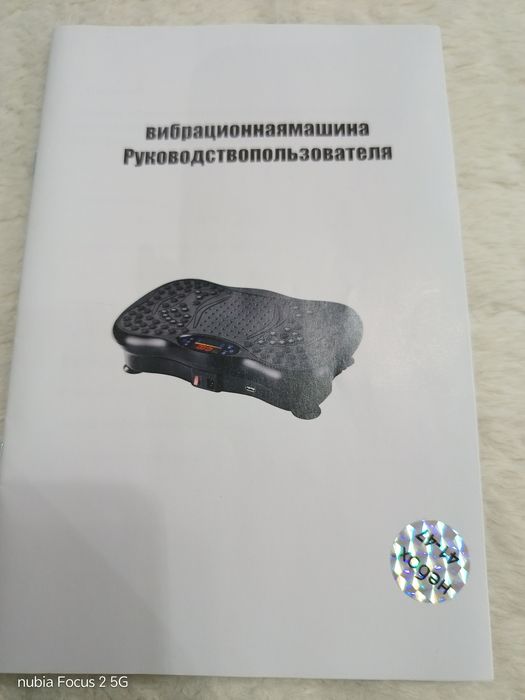 Продам вибрационнаямашина