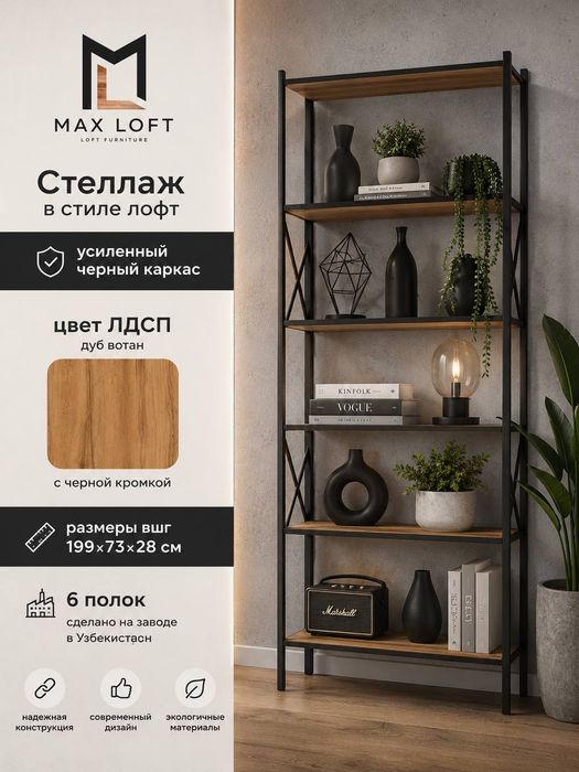 "Loft mebel"  zamonaviy mebellar