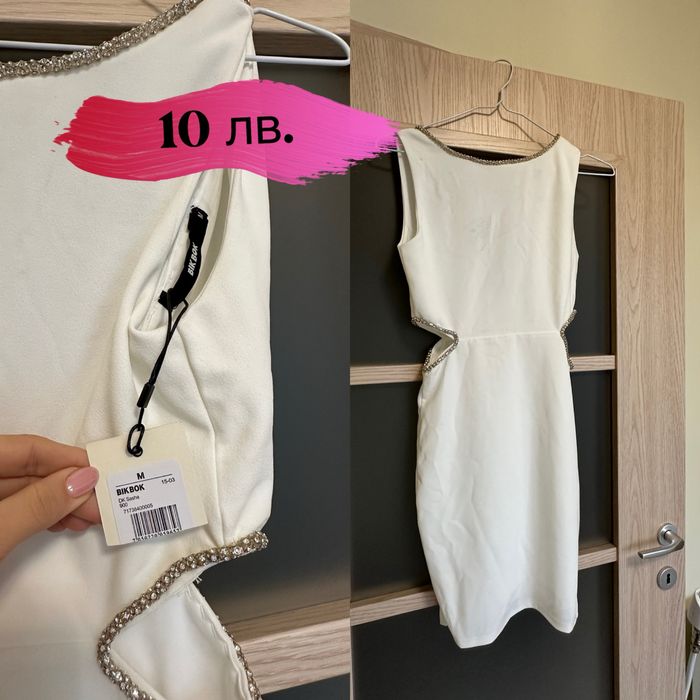 Официални рокли за повод