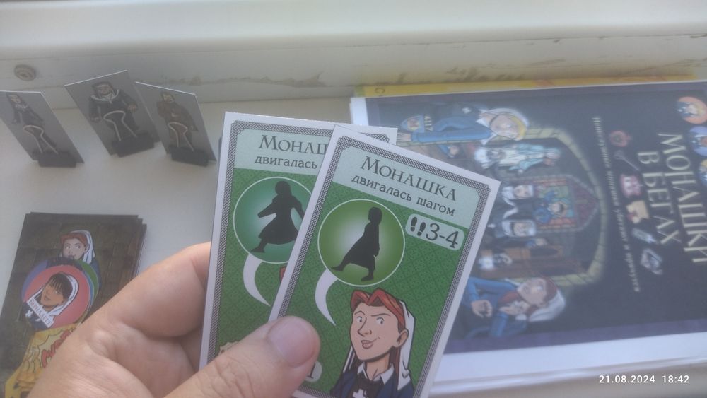 Настольный Игра Монашки в Беғазы 5000т