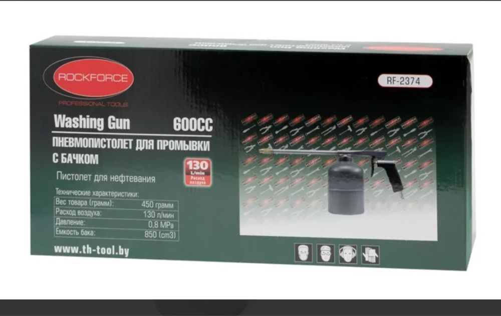 Пневматичен пистолет за измиване на двигатели с резервоар 600мл. FORCE