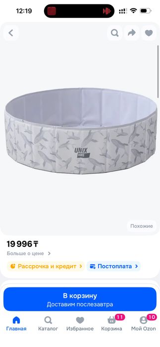 Сухой бассей детский