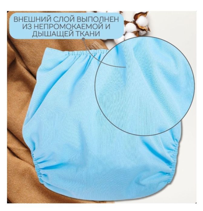 Комплект многоразовых подгузников