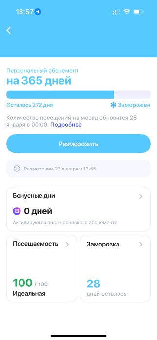 Продам абонемент 1fit