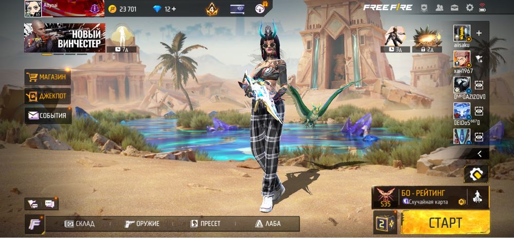 Продаю акканут фри фаер