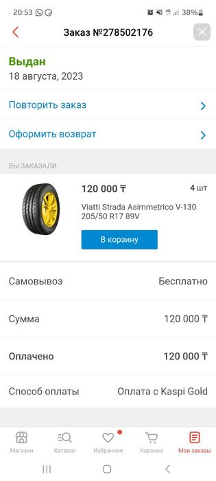 Viatti летняя резина