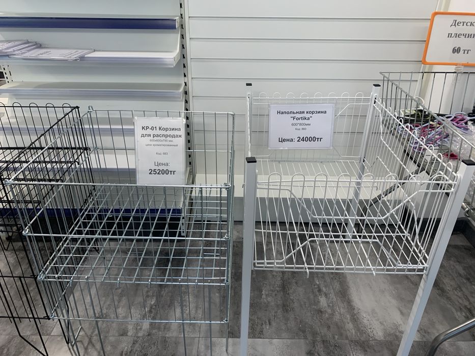 Корзины для распродаж
