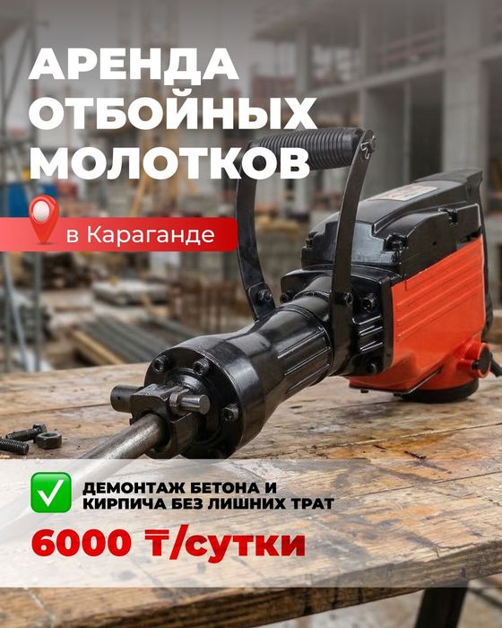Арена инструментов