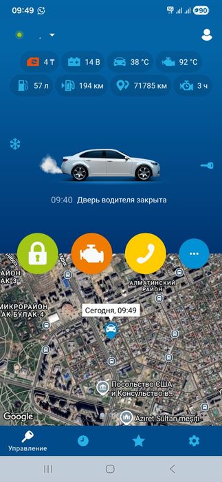 Ремонт и настройка Starline в районе Евразии