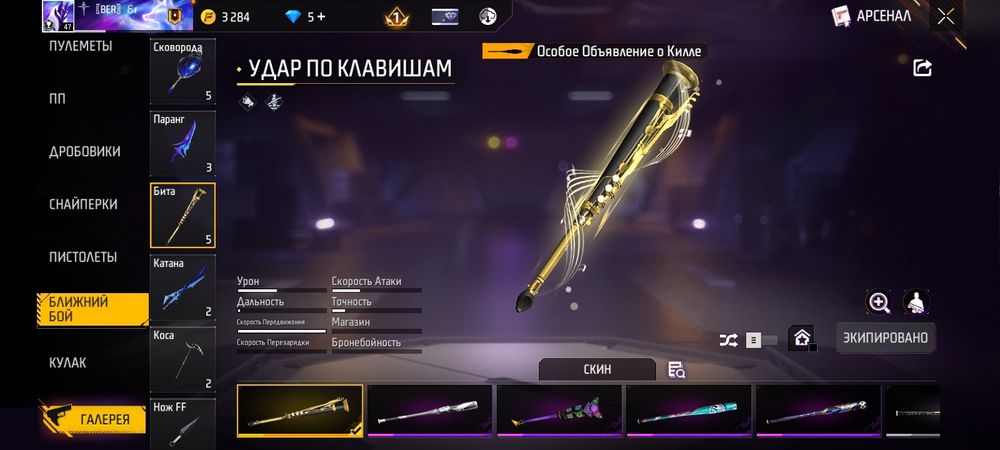 Продам акаунт фри фаер