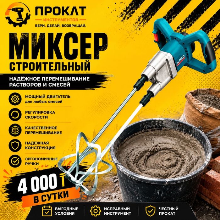 Аренда /  Прокат