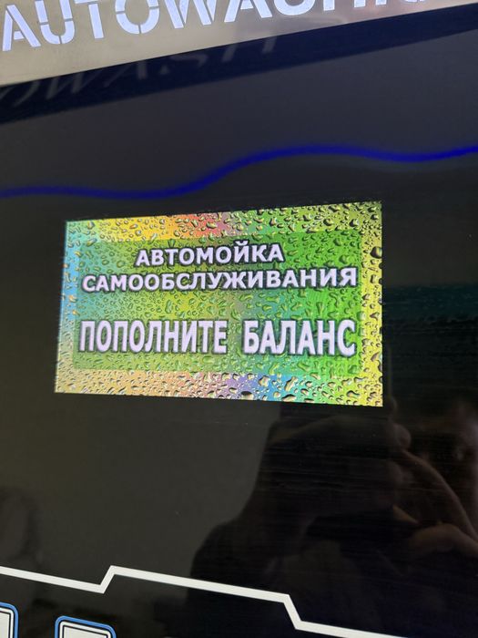 Sam moyka мойка самообслуживания