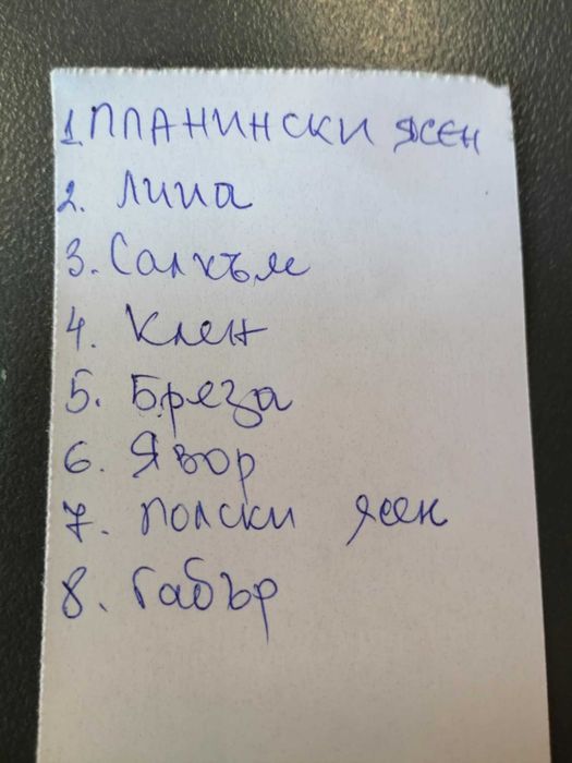 ХЕРБАРИИ-Семкова сбирка