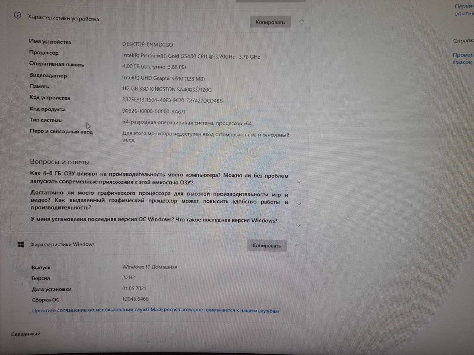 Обмен комп игровой на айфон