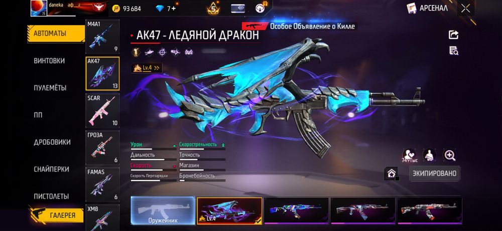 Free fire аккаунт