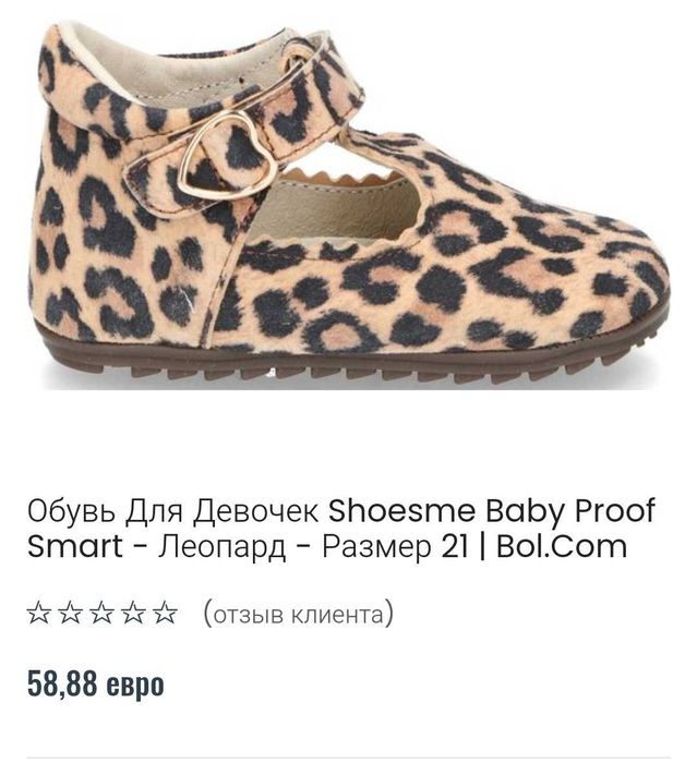 Детские туфли . 20 размер